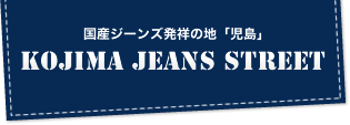 jeans-street_logo